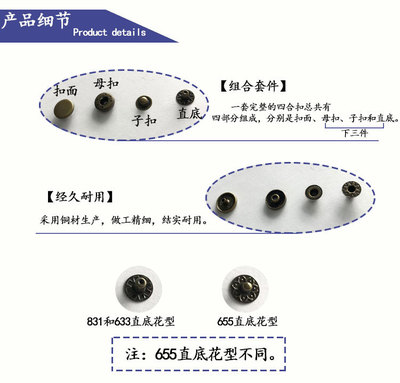 純銅四合扣廠家直銷批發(fā)——服裝輔料品質(zhì)之選